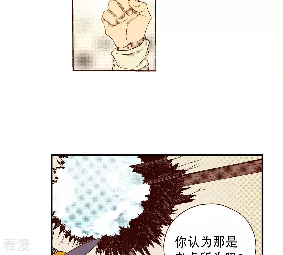 第62话 被咬(1/2)-第62话