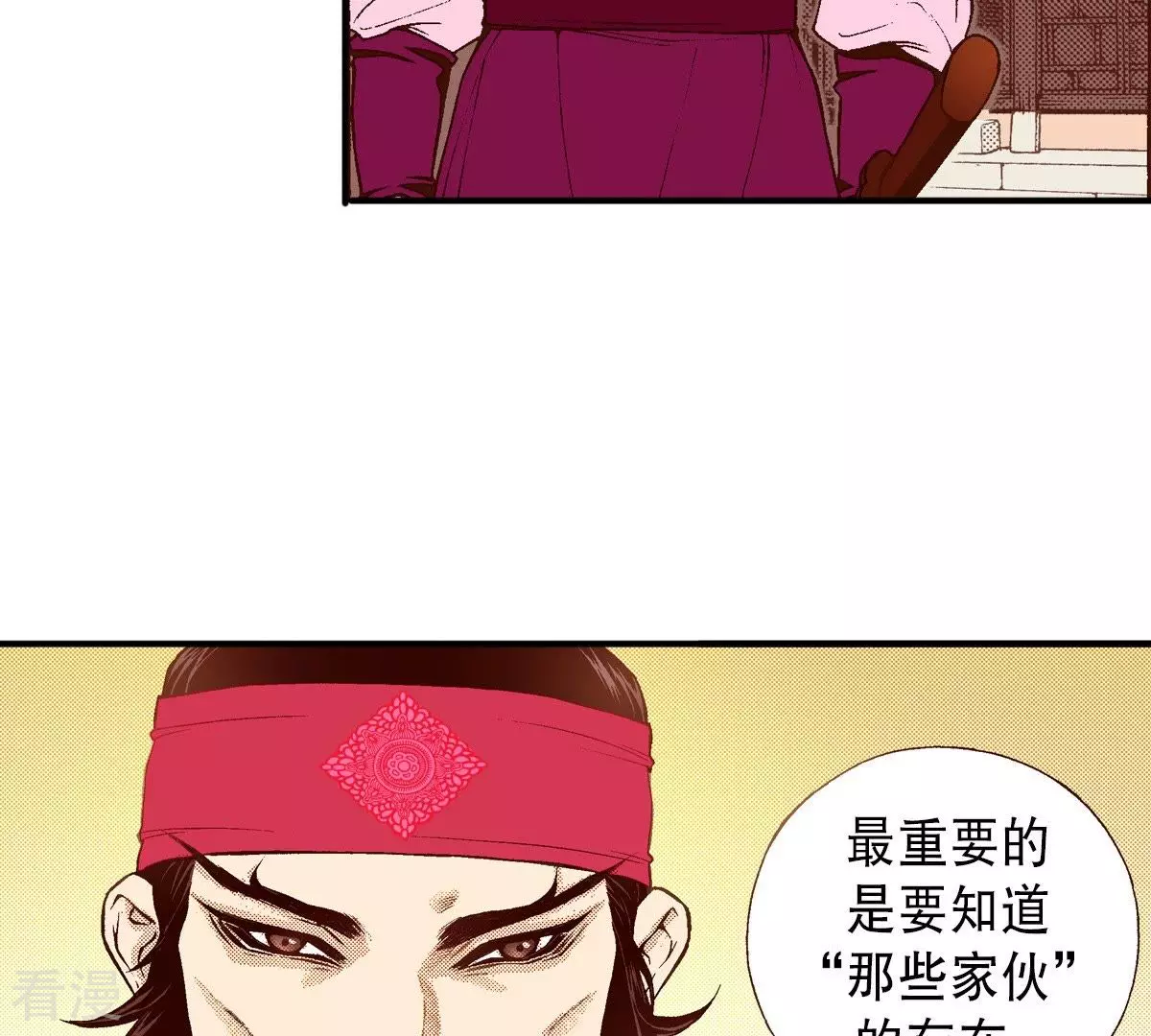第62话 被咬(1/2)-第62话
