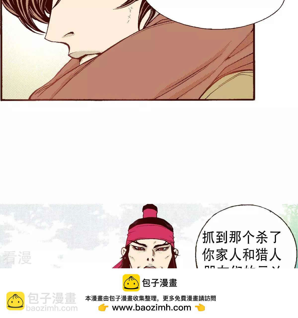 第62话 被咬(1/2)-第62话