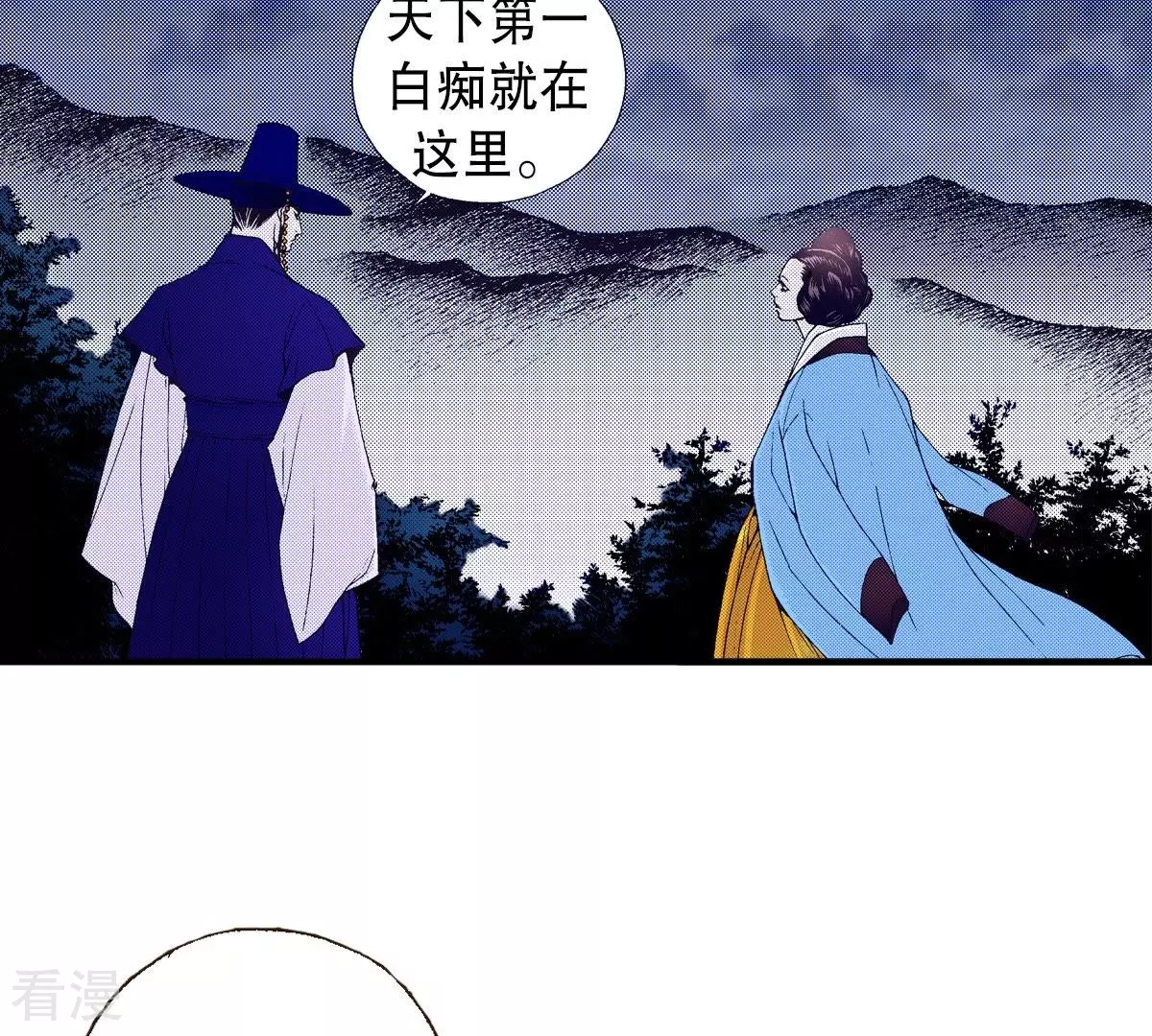 第64话 留下来(1/2)-第64话