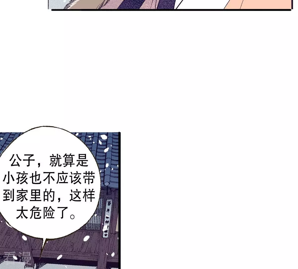 第64话 留下来(1/2)-第64话