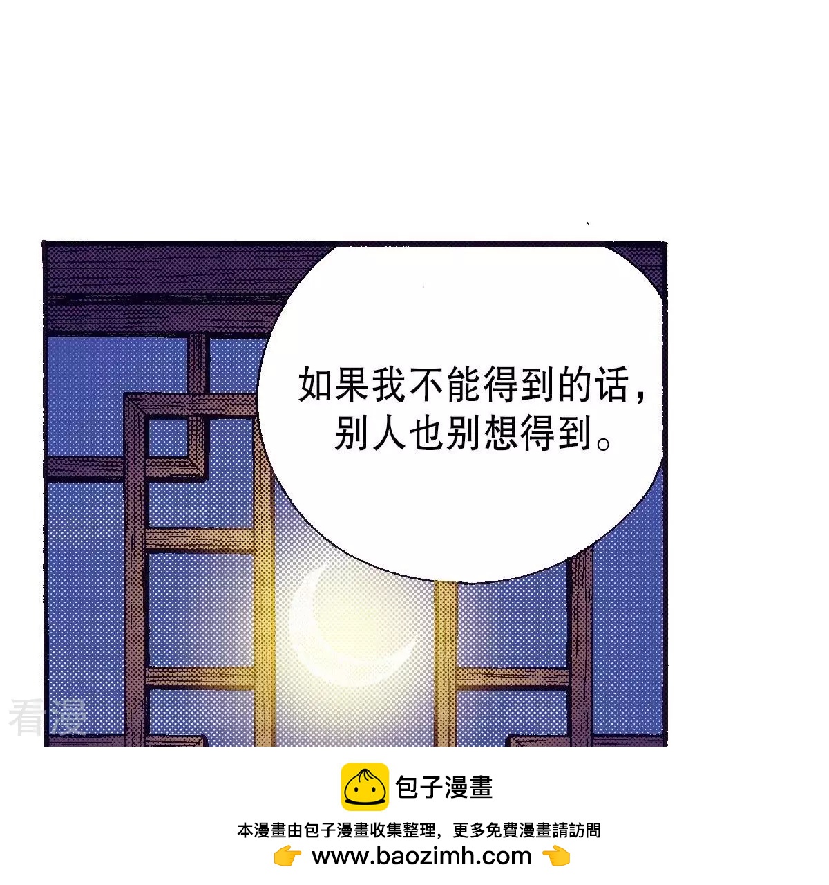 第64话 留下来(1/2)-第64话