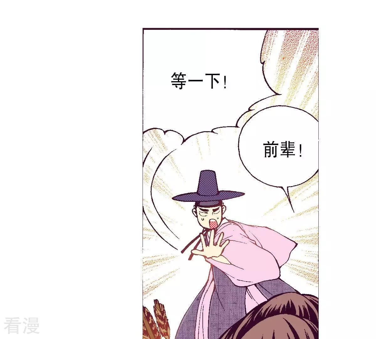 第66话 忘了我吧(1/2)-第66话