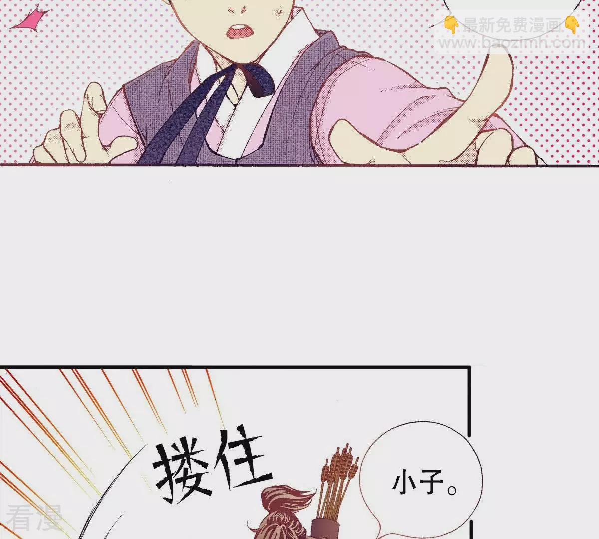 第66话 忘了我吧(1/2)-第66话