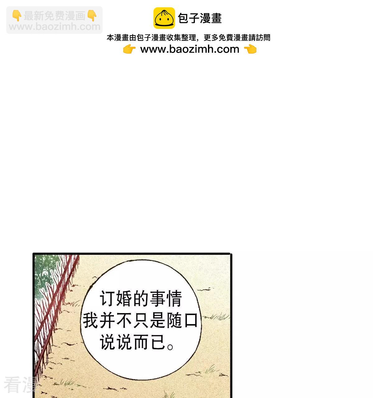第66话 忘了我吧(1/2)-第66话
