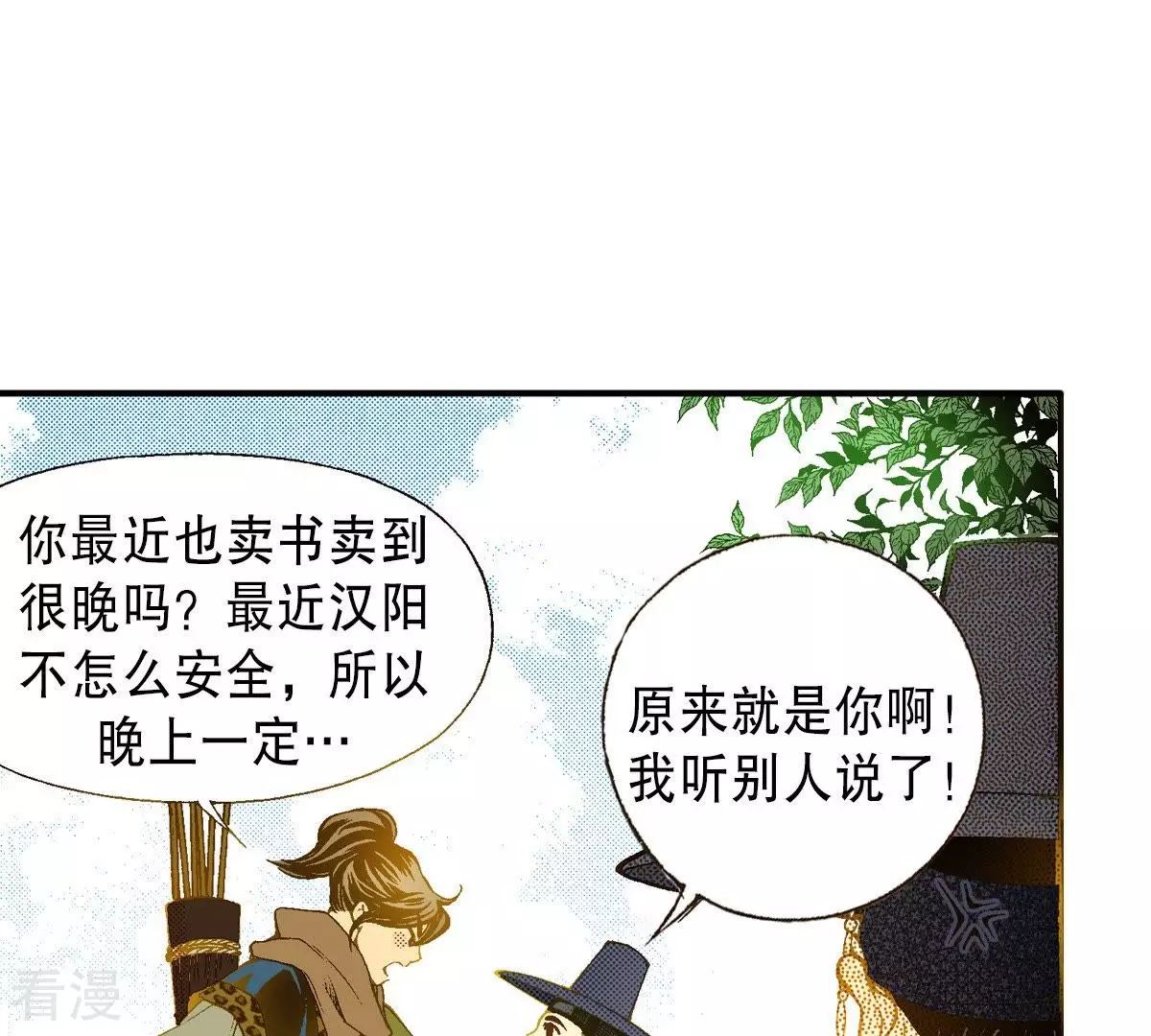 第66话 忘了我吧(1/2)-第66话