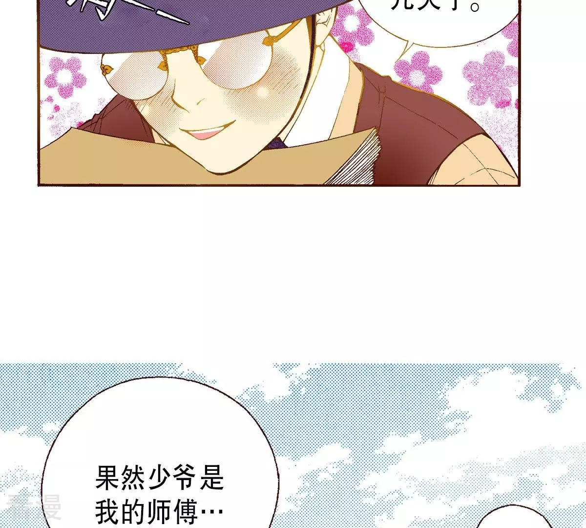 第66话 忘了我吧(1/2)-第66话