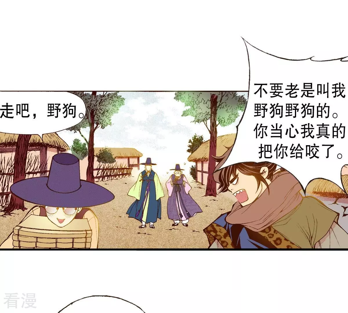第66话 忘了我吧(1/2)-第66话