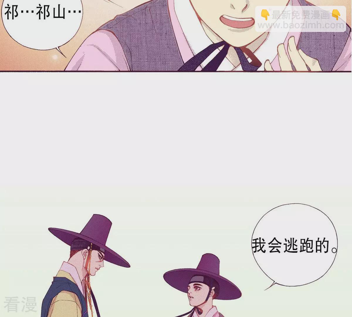 第66话 忘了我吧(1/2)-第66话