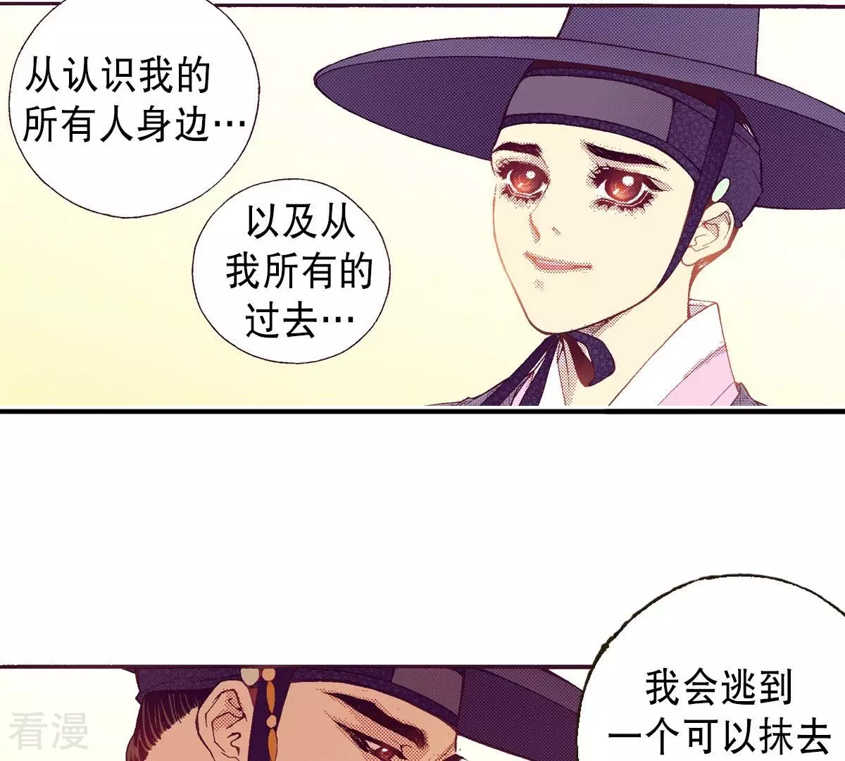 第66话 忘了我吧(1/2)-第66话