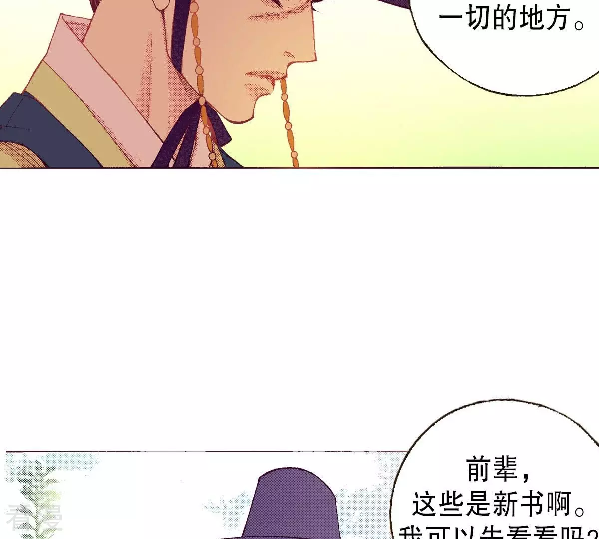 第66话 忘了我吧(1/2)-第66话