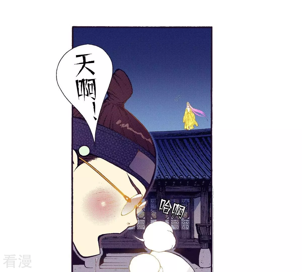 第68话 蓝色的火焰(1/2)-第68话