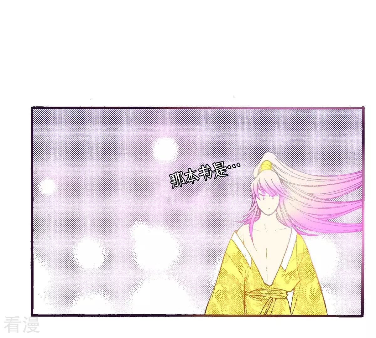 第68话 蓝色的火焰(1/2)-第68话