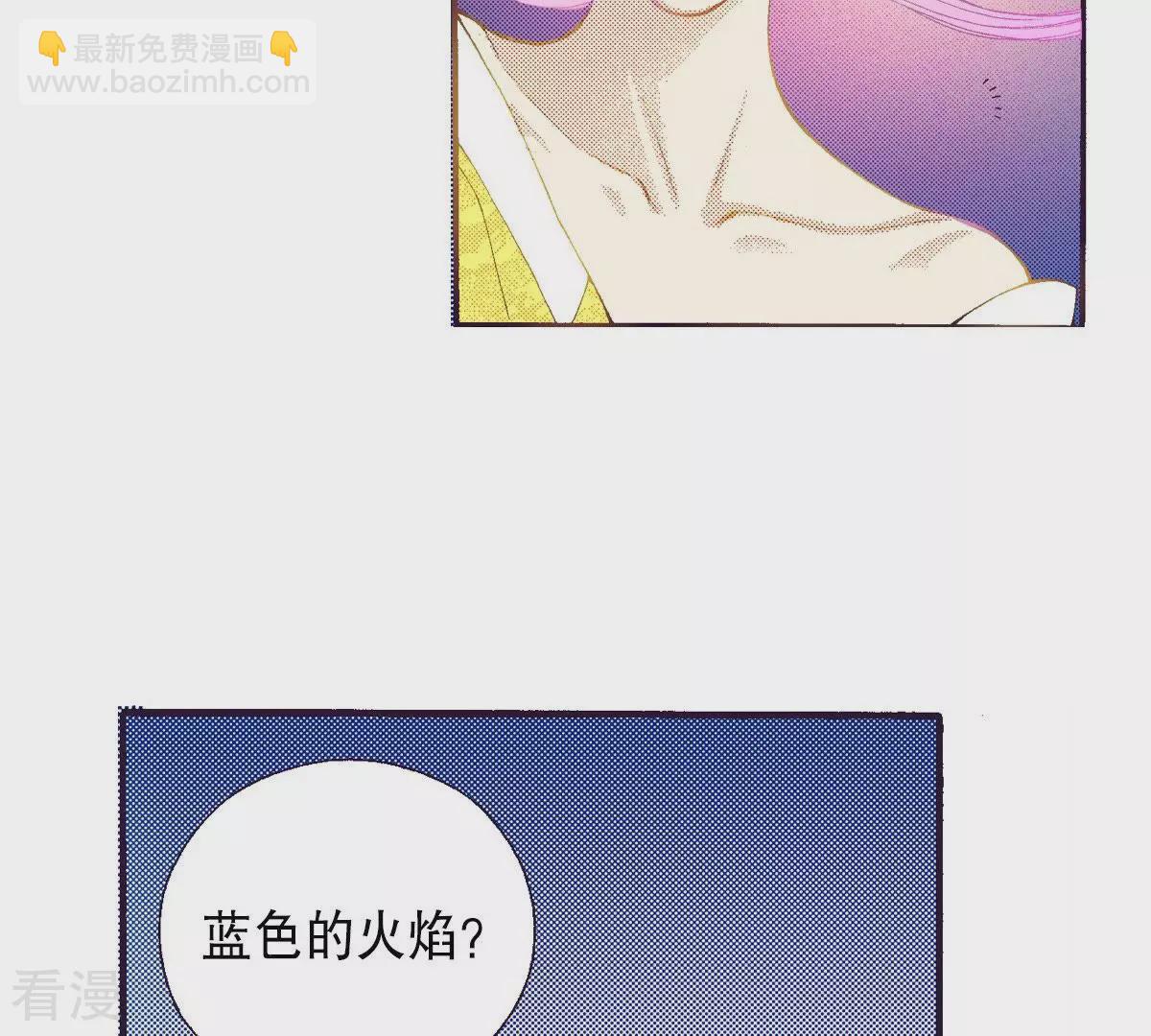 第68话 蓝色的火焰(1/2)-第68话