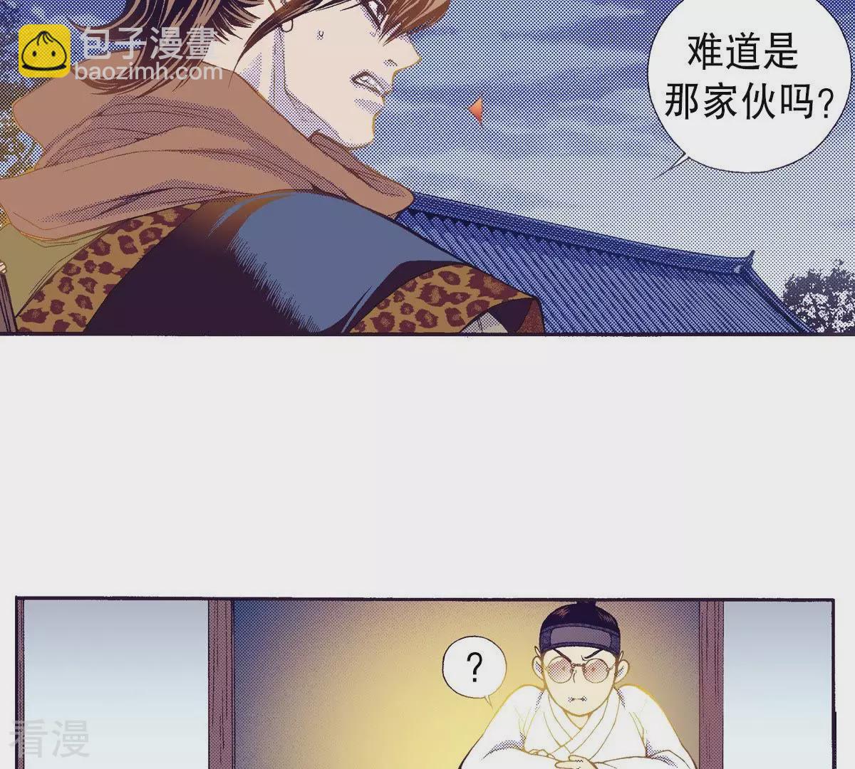 第68话 蓝色的火焰(1/2)-第68话