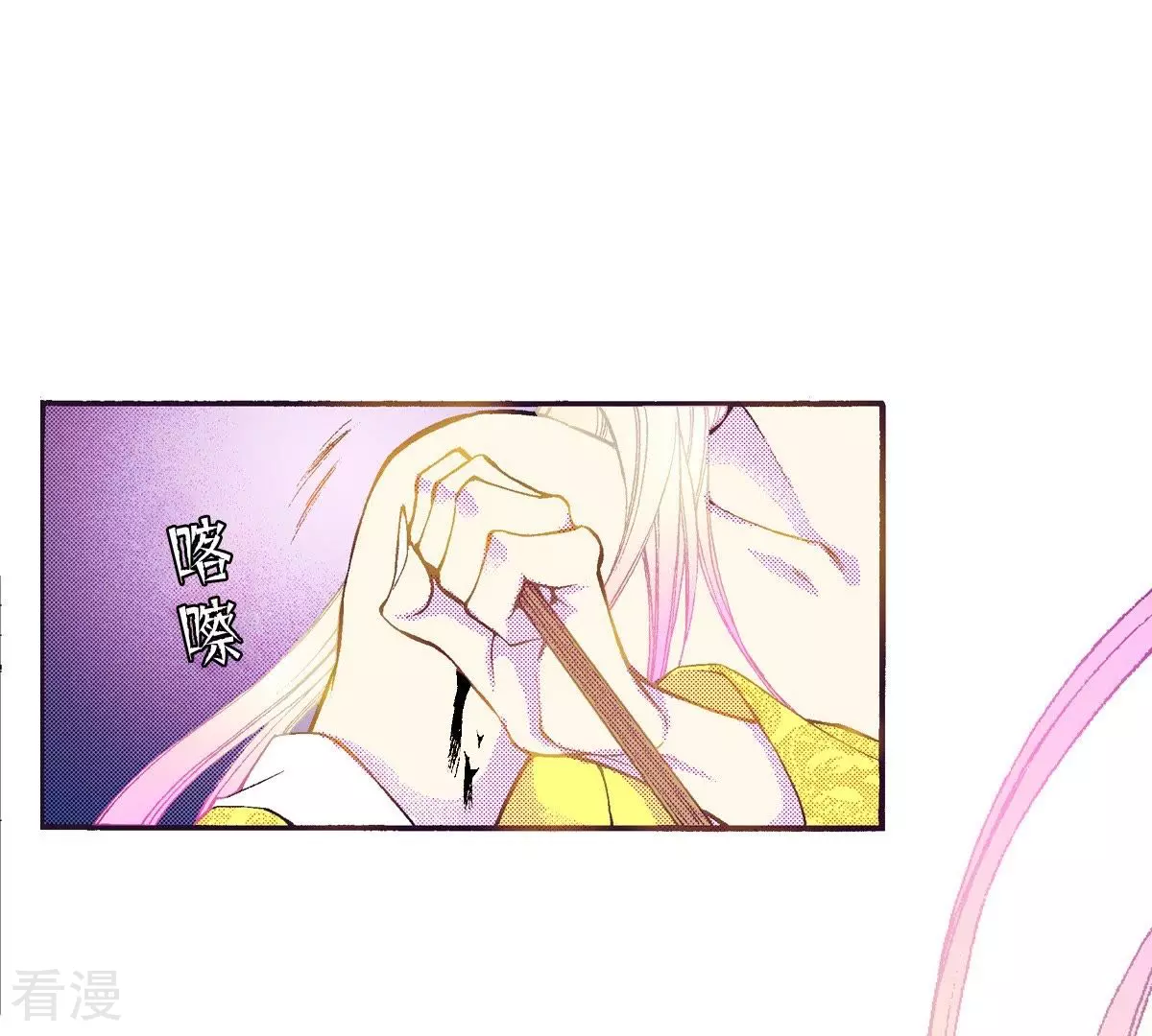 第68话 蓝色的火焰(1/2)-第68话