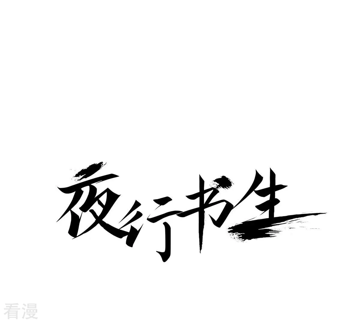 第70话 秀香小姐-第70话