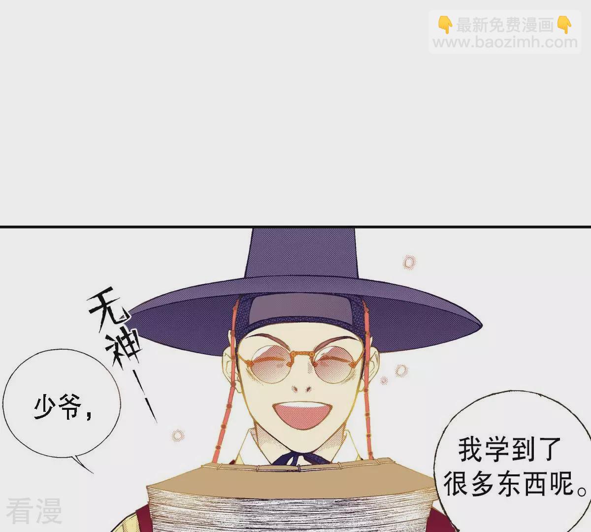 第70话 秀香小姐-第70话