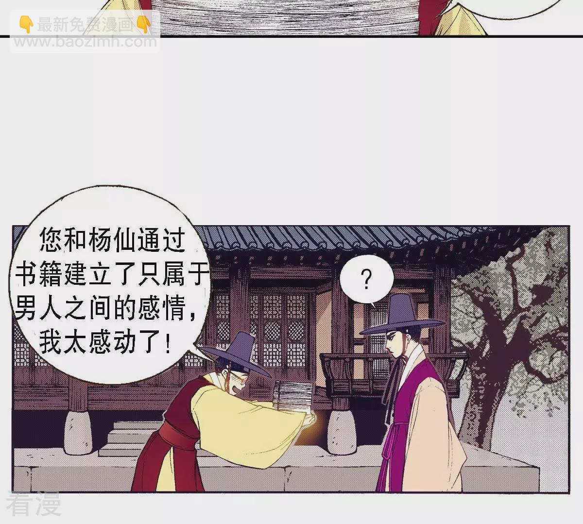 第70话 秀香小姐-第70话