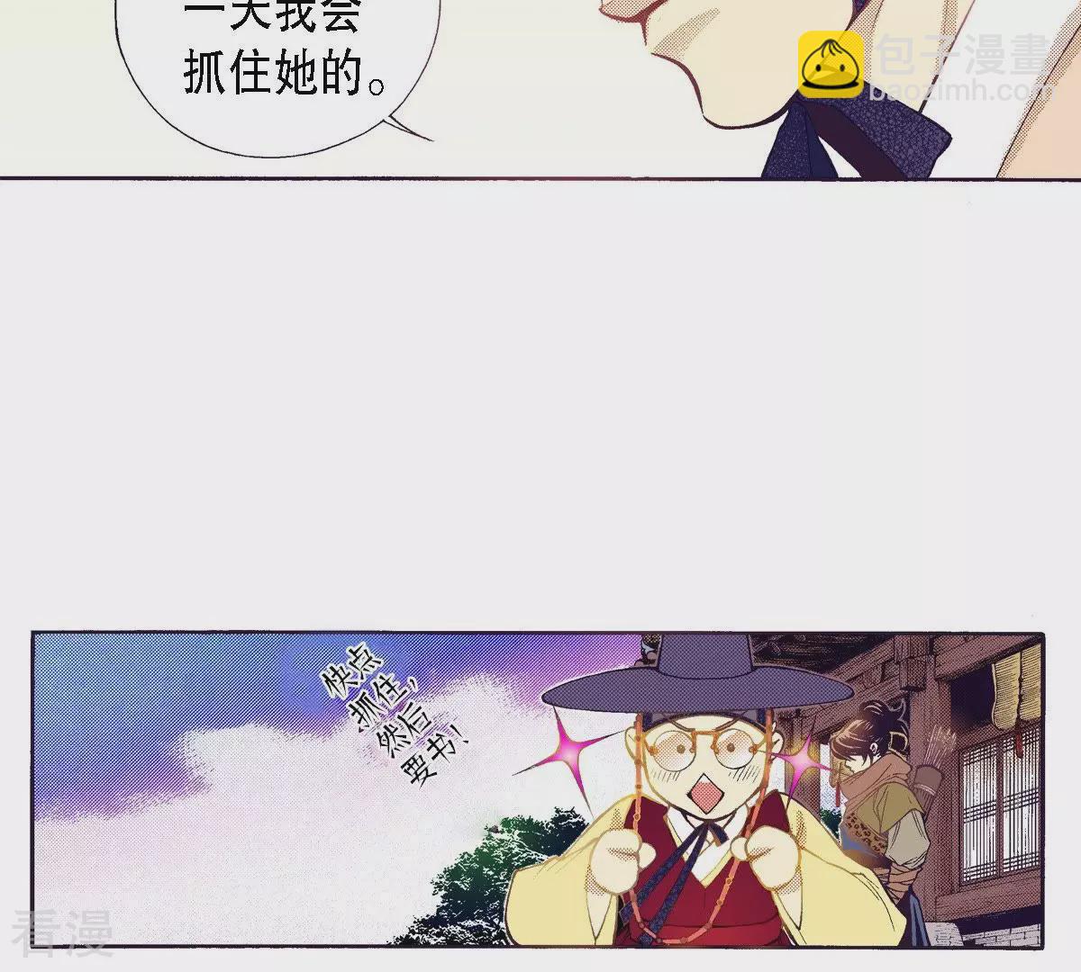 第70话 秀香小姐-第70话