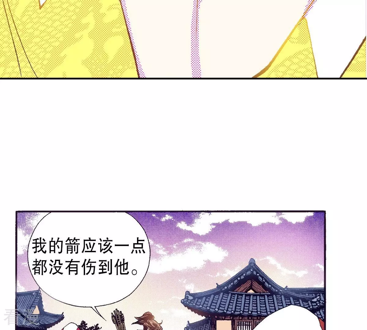 第70话 秀香小姐-第70话
