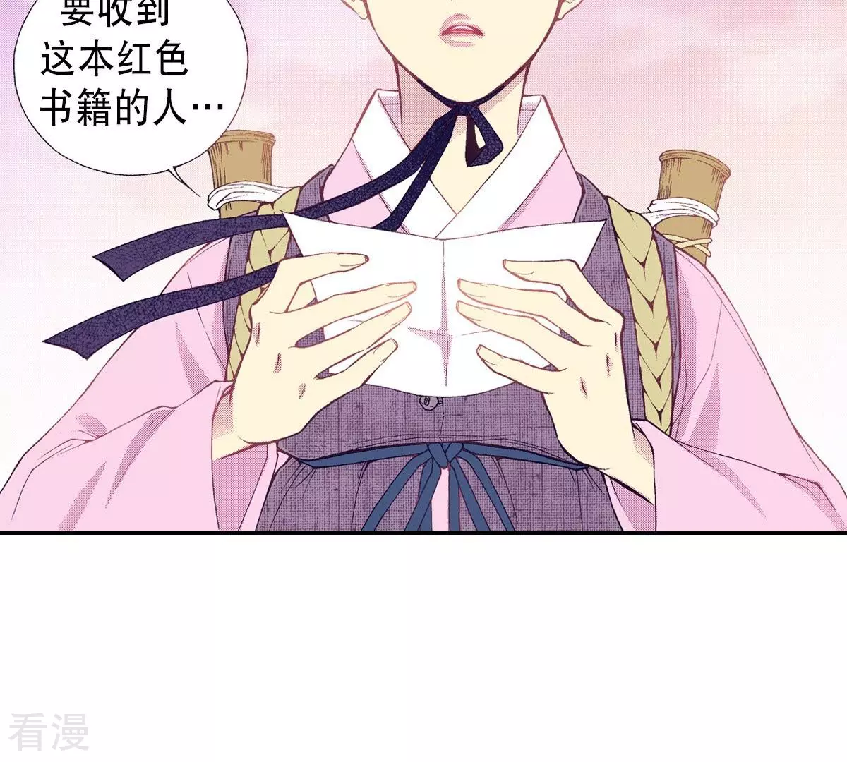 第70话 秀香小姐-第70话