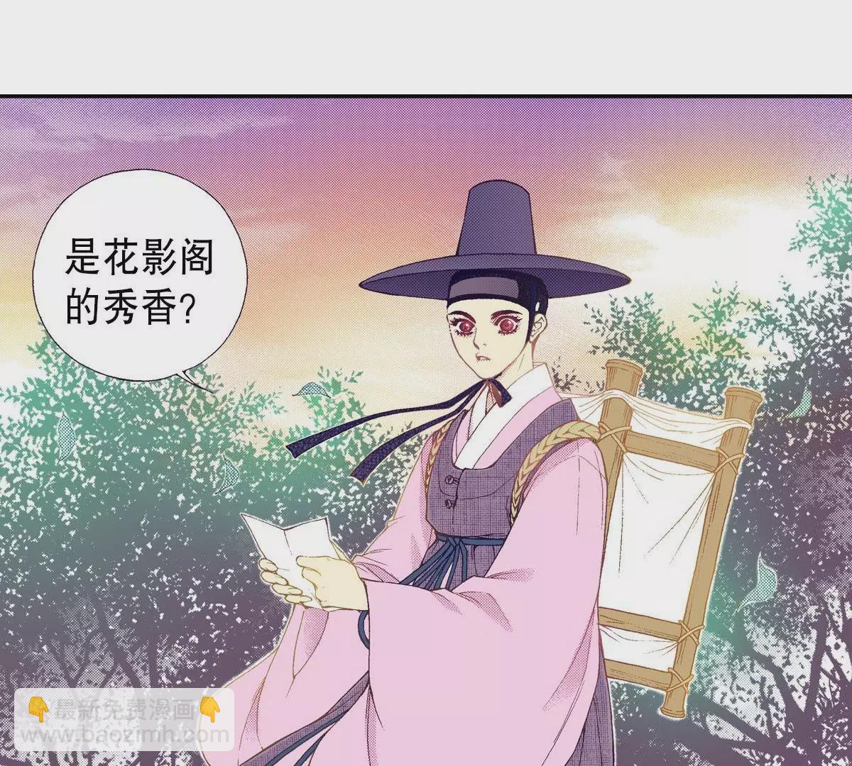 第70话 秀香小姐-第70话