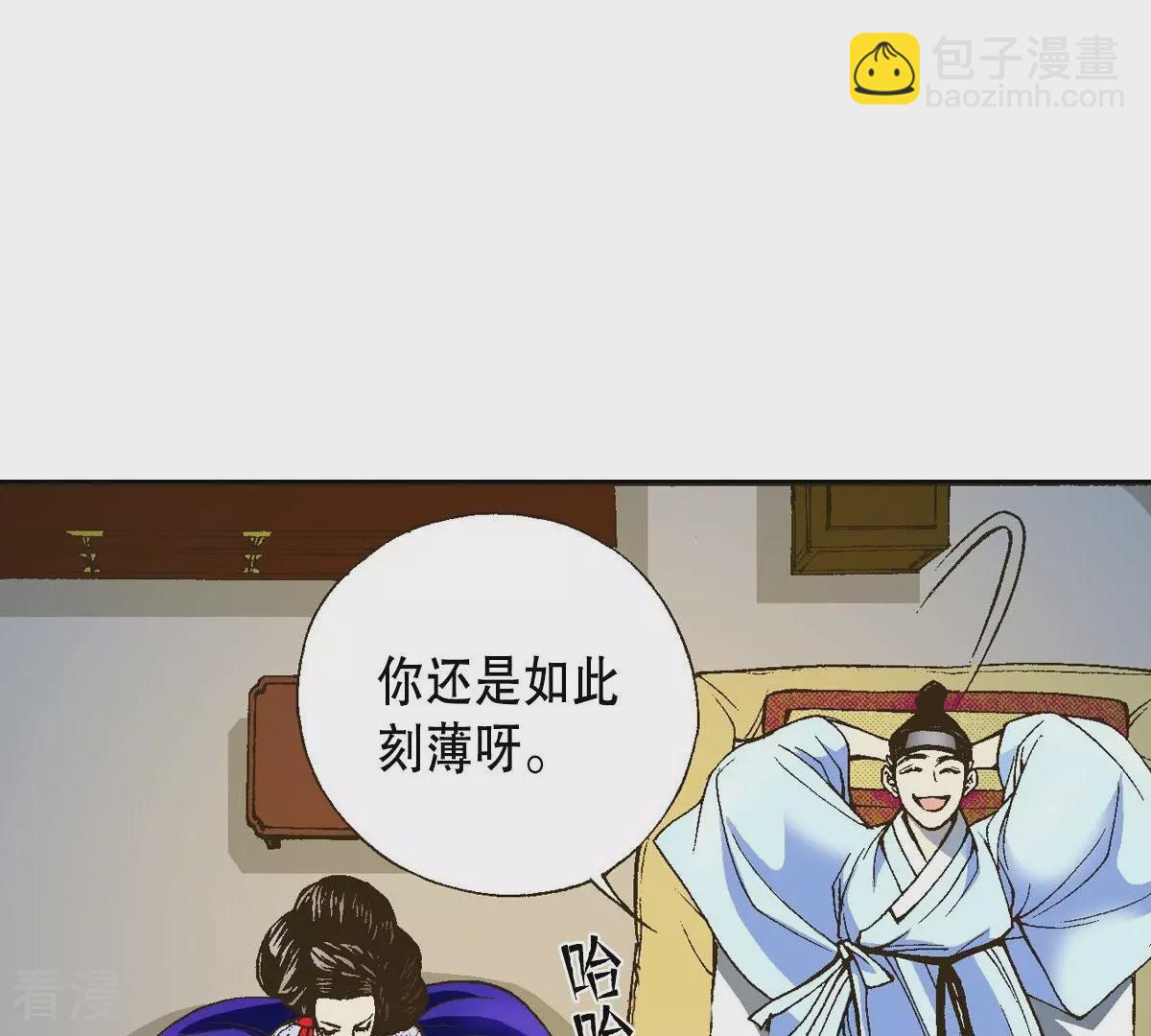 第8话 长夜难眠(1/2)-第8话