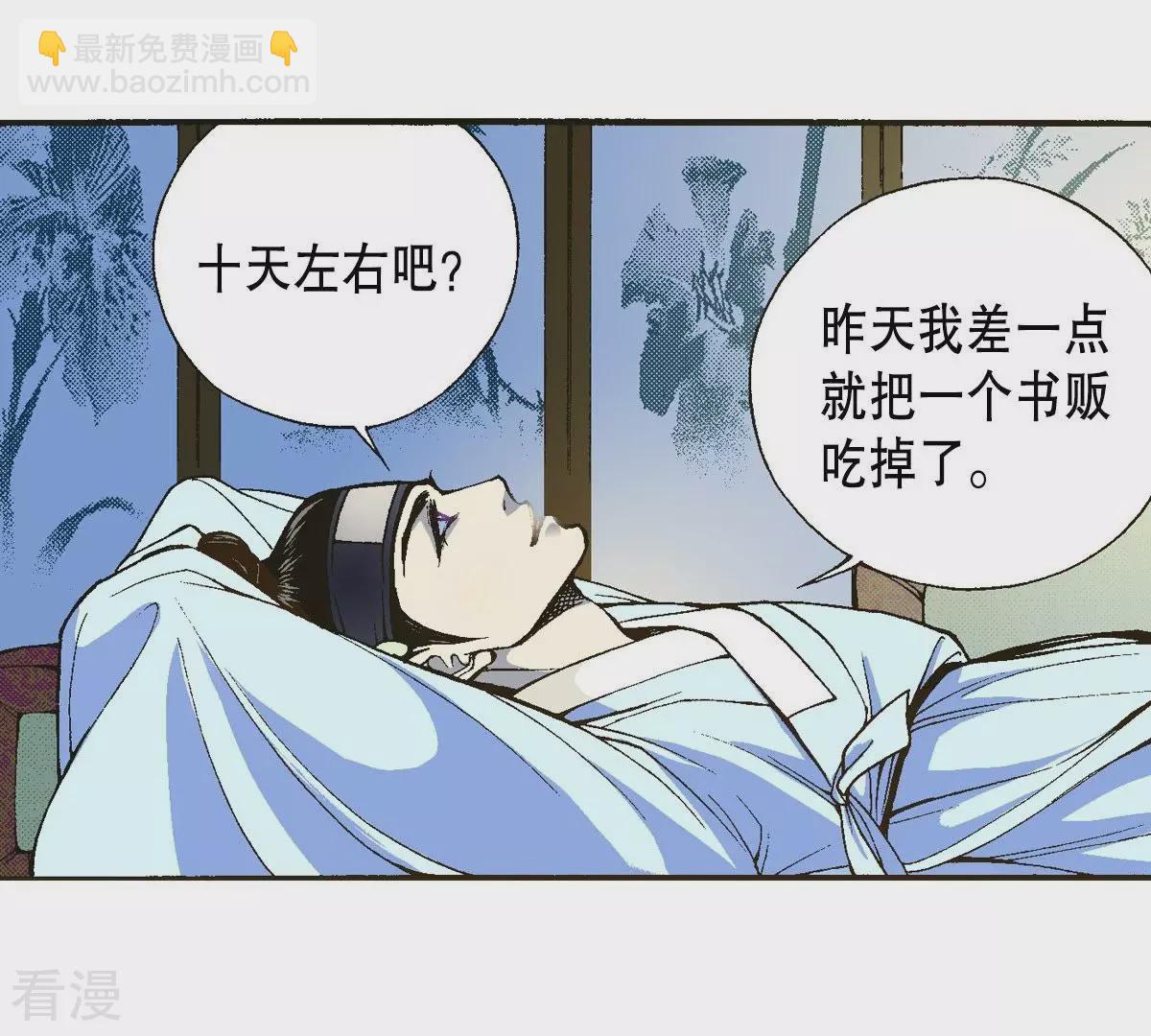第8话 长夜难眠(1/2)-第8话