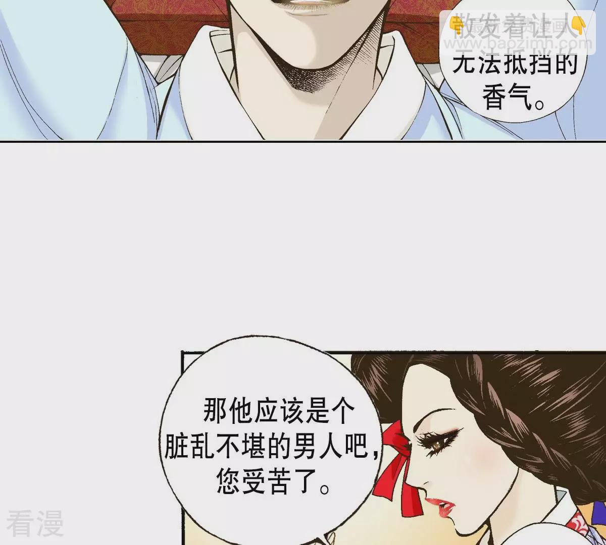 第8话 长夜难眠(1/2)-第8话
