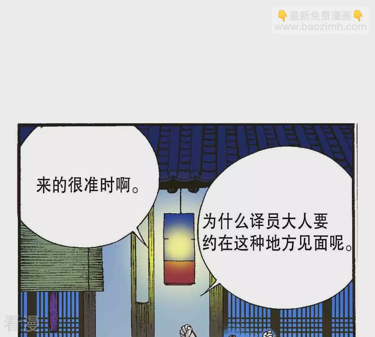 第8话 长夜难眠(1/2)-第8话