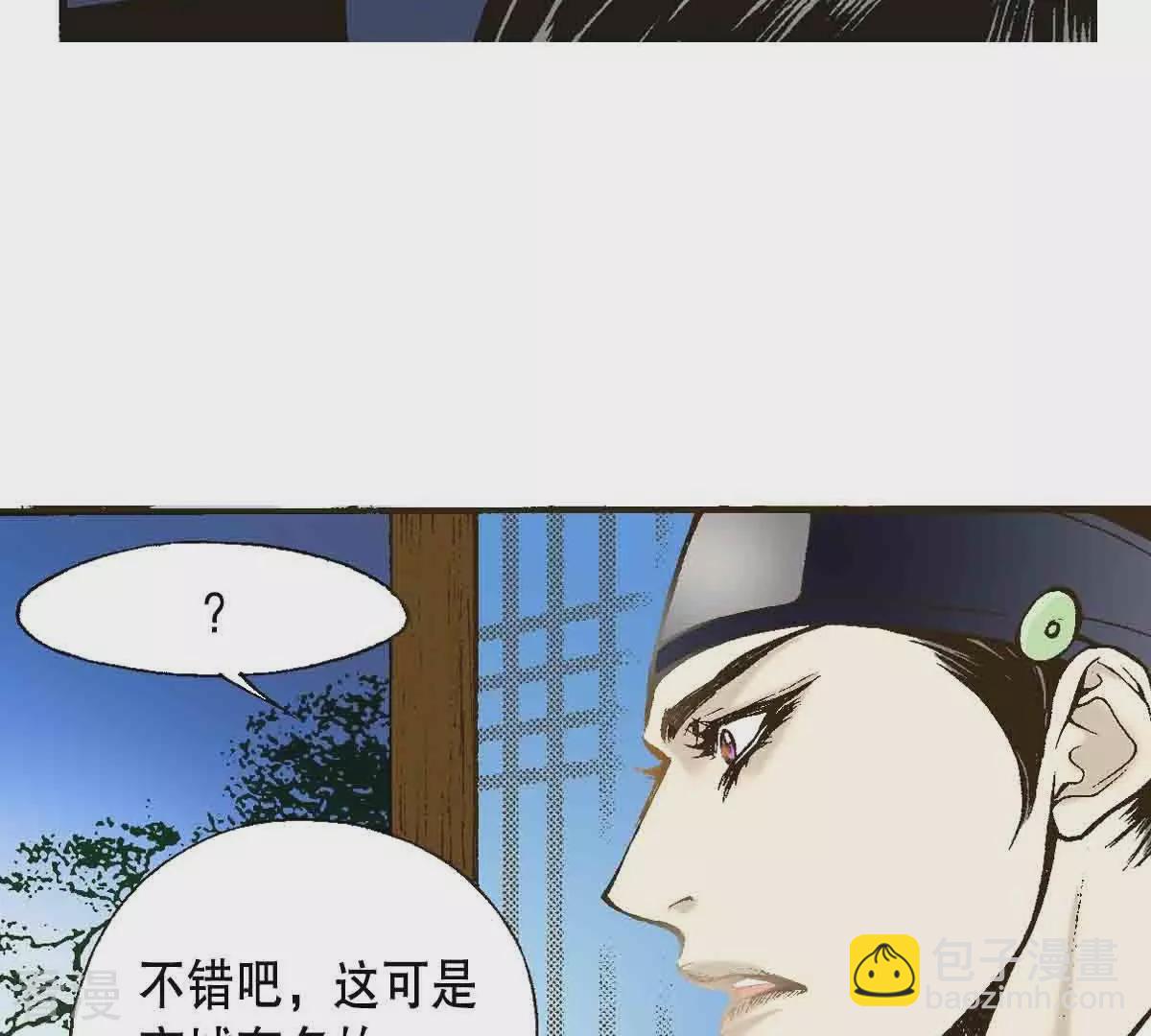 第8话 长夜难眠(1/2)-第8话