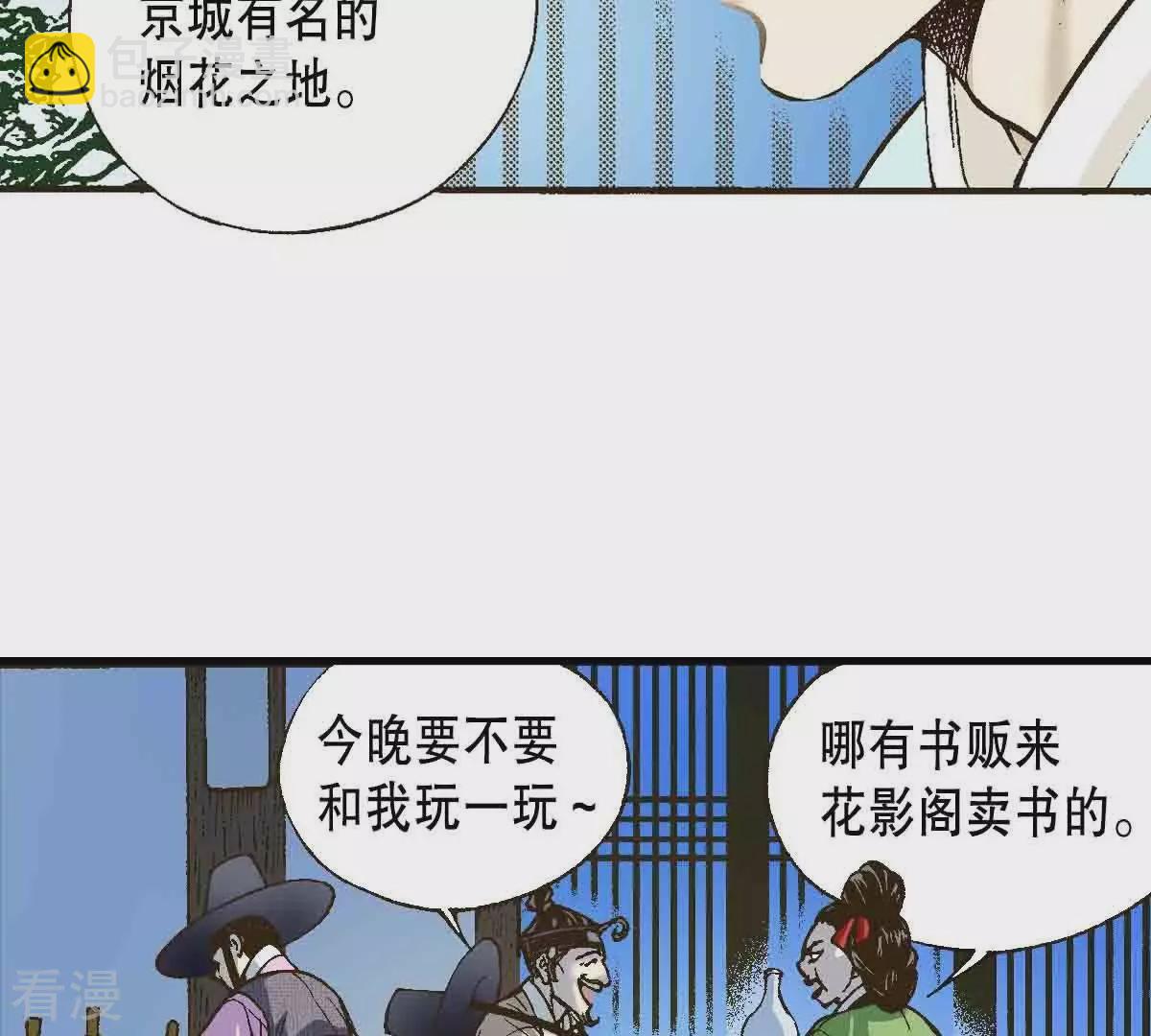 第8话 长夜难眠(1/2)-第8话