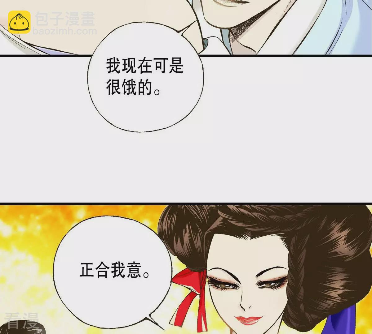第8话 长夜难眠(1/2)-第8话