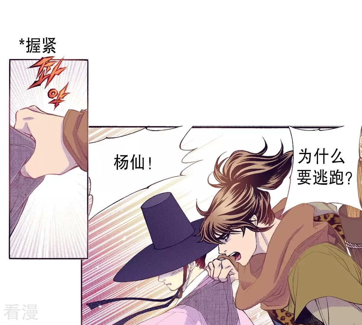 第72话 行凶现场(1/2)-第72话