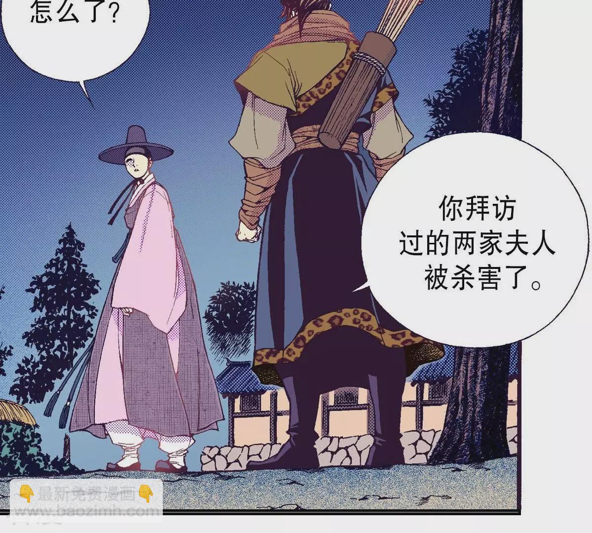 第72话 行凶现场(1/2)-第72话