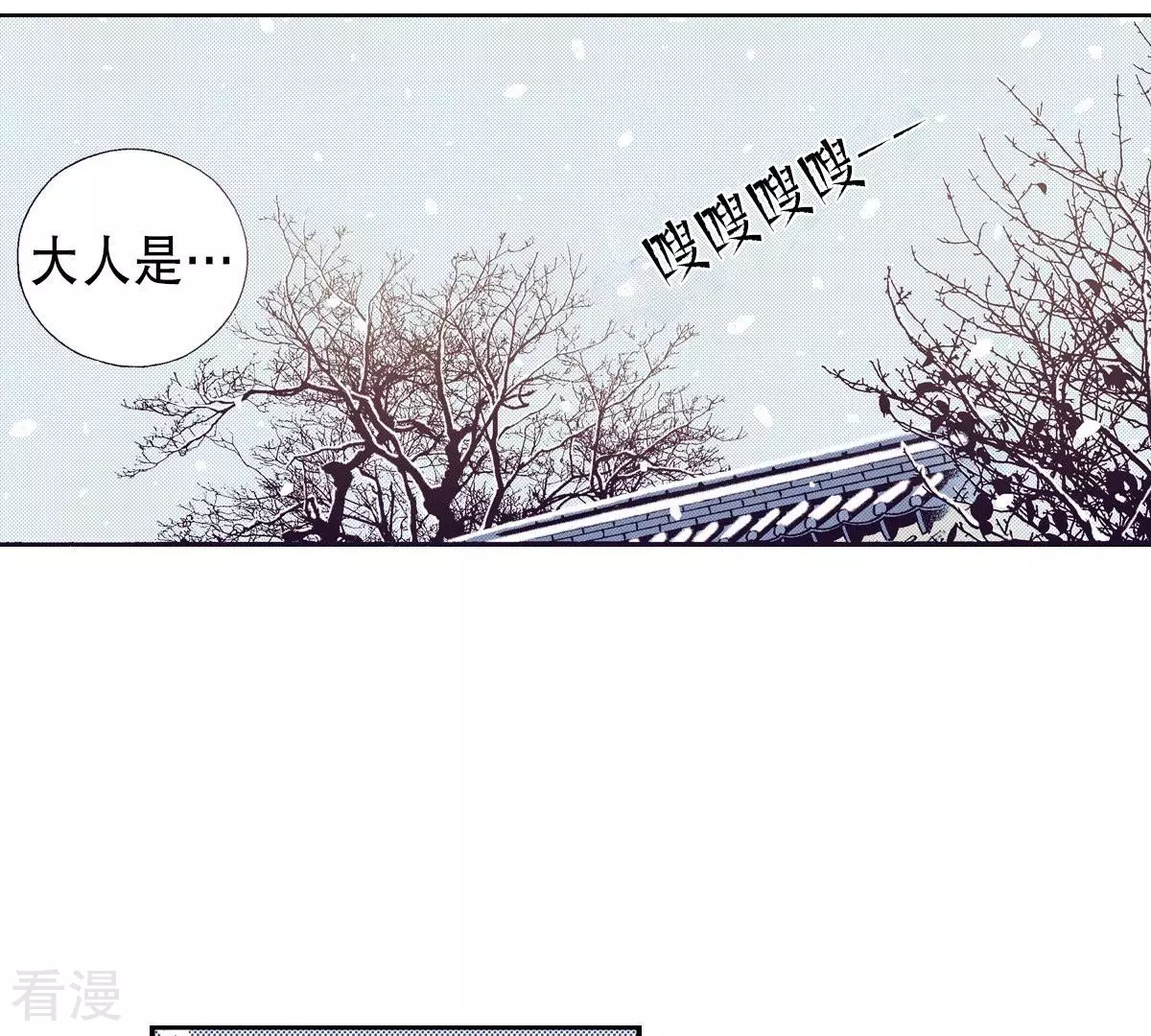 第76话 和以往不同了(1/2)-第76话