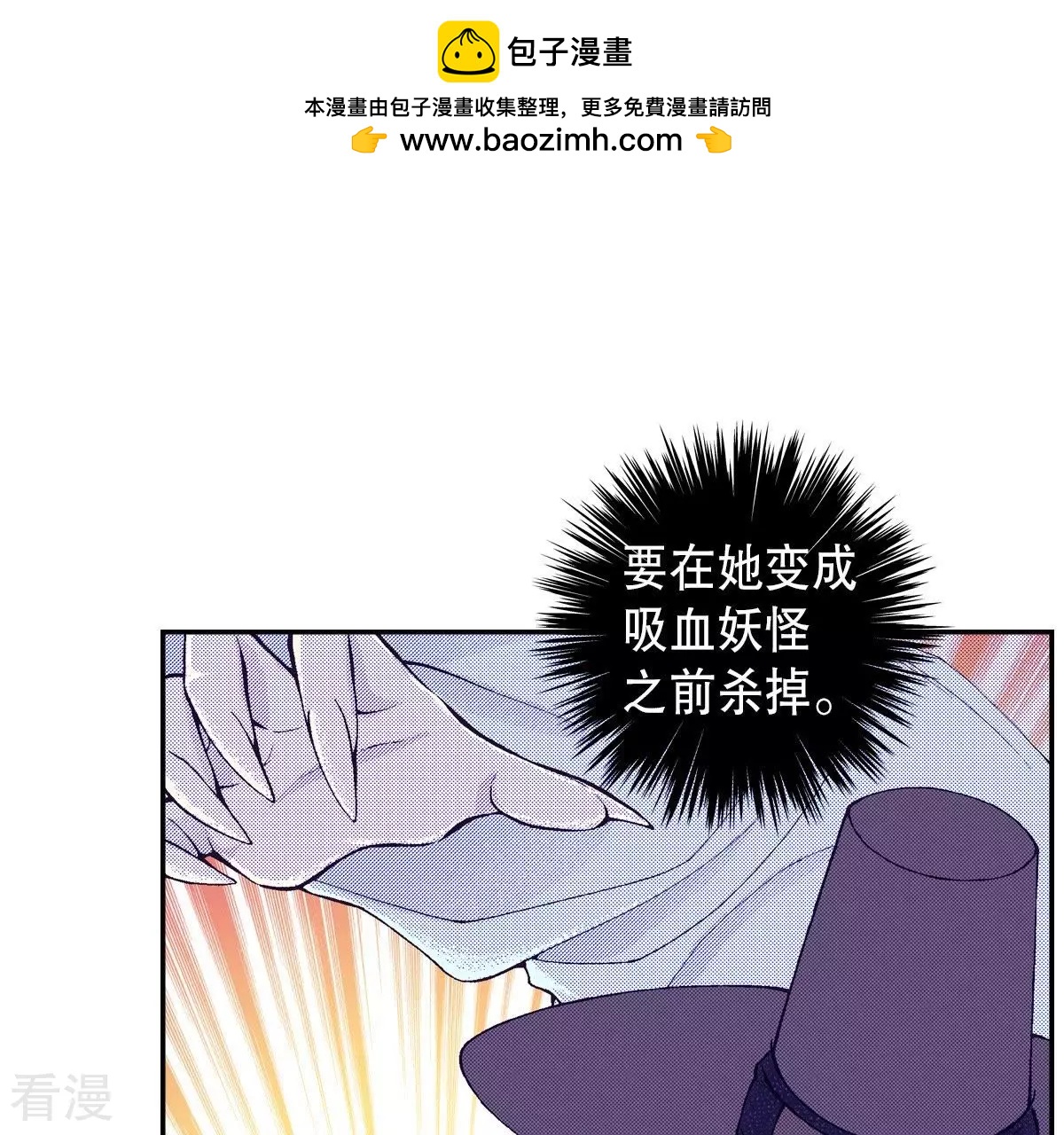 第76话 和以往不同了(1/2)-第76话