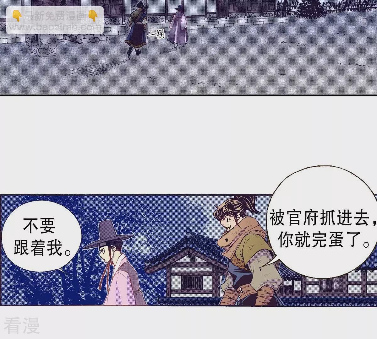 第76话 和以往不同了(1/2)-第76话