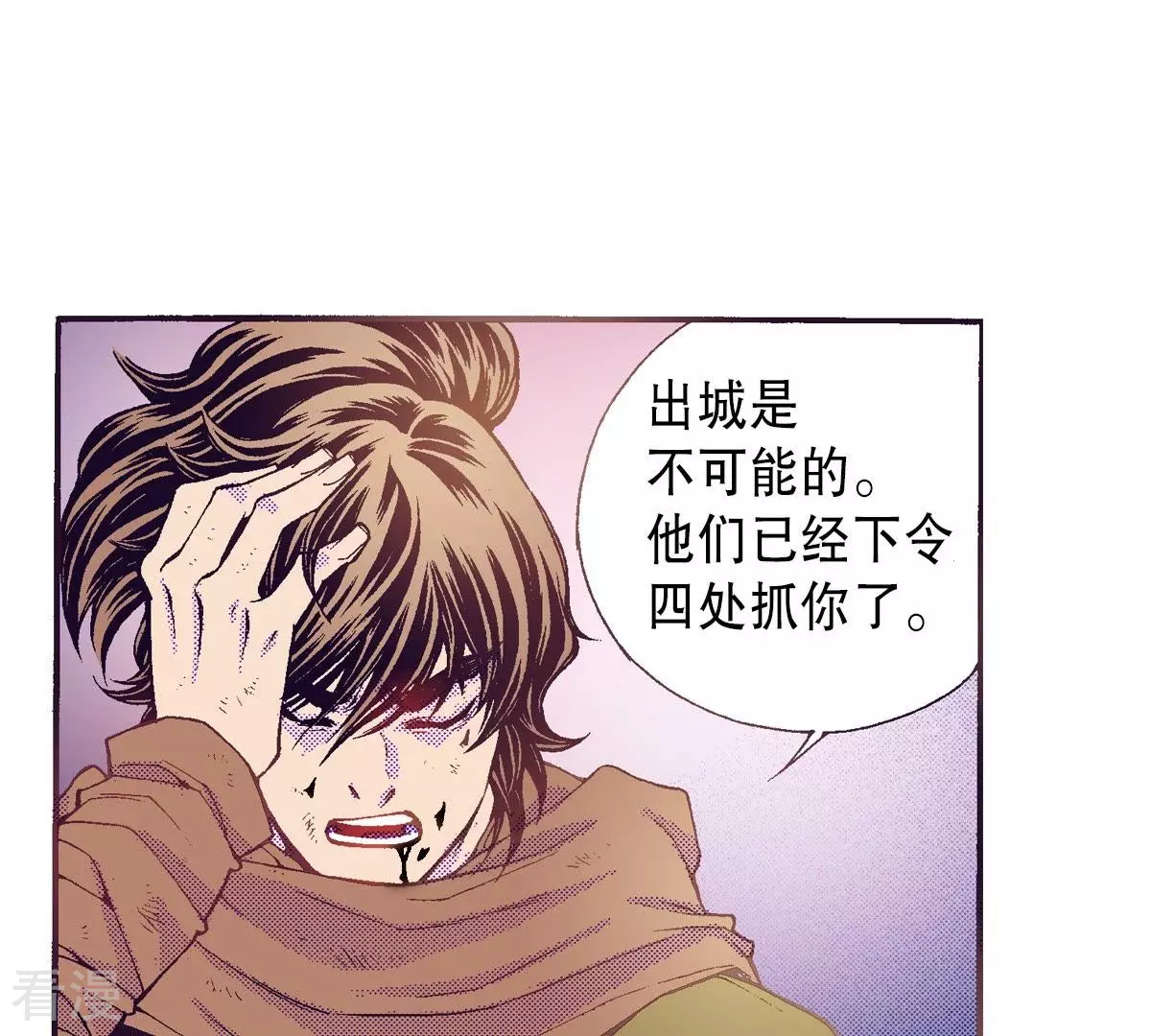 第76话 和以往不同了(1/2)-第76话