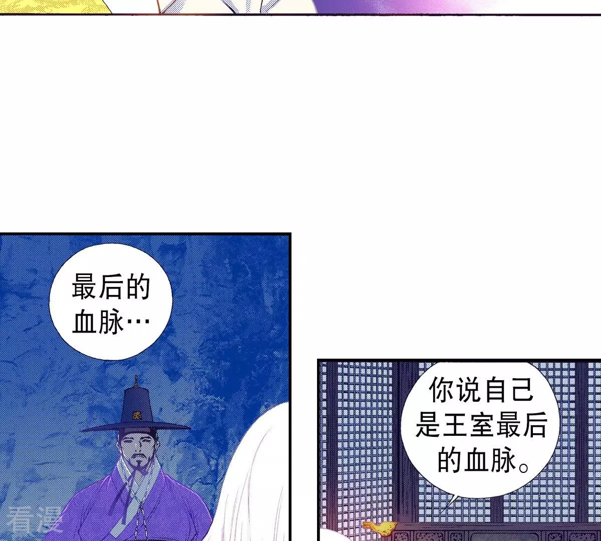 第78话 血的代价(1/2)-第78话