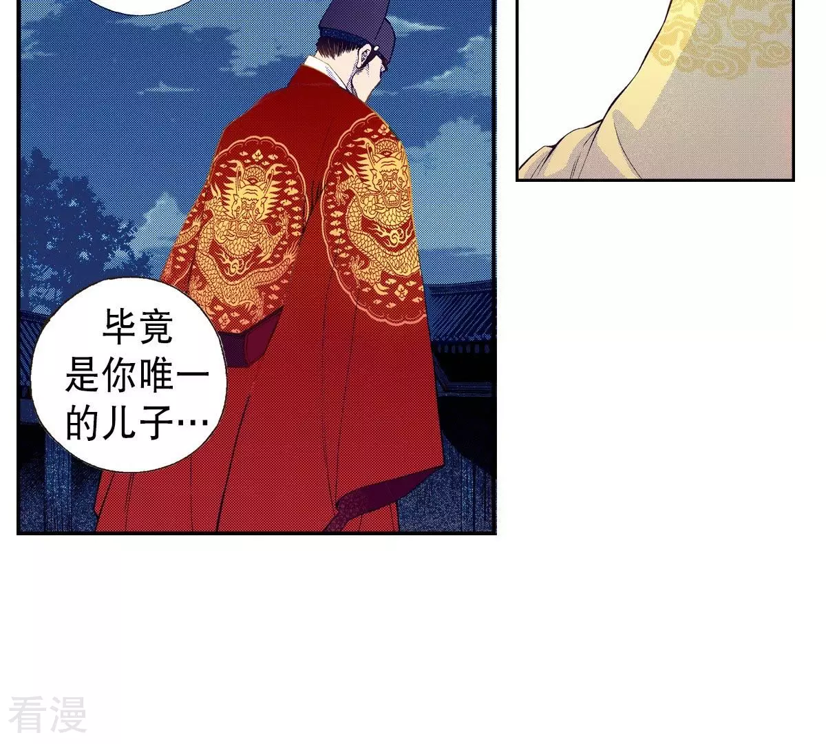 第78话 血的代价(1/2)-第78话