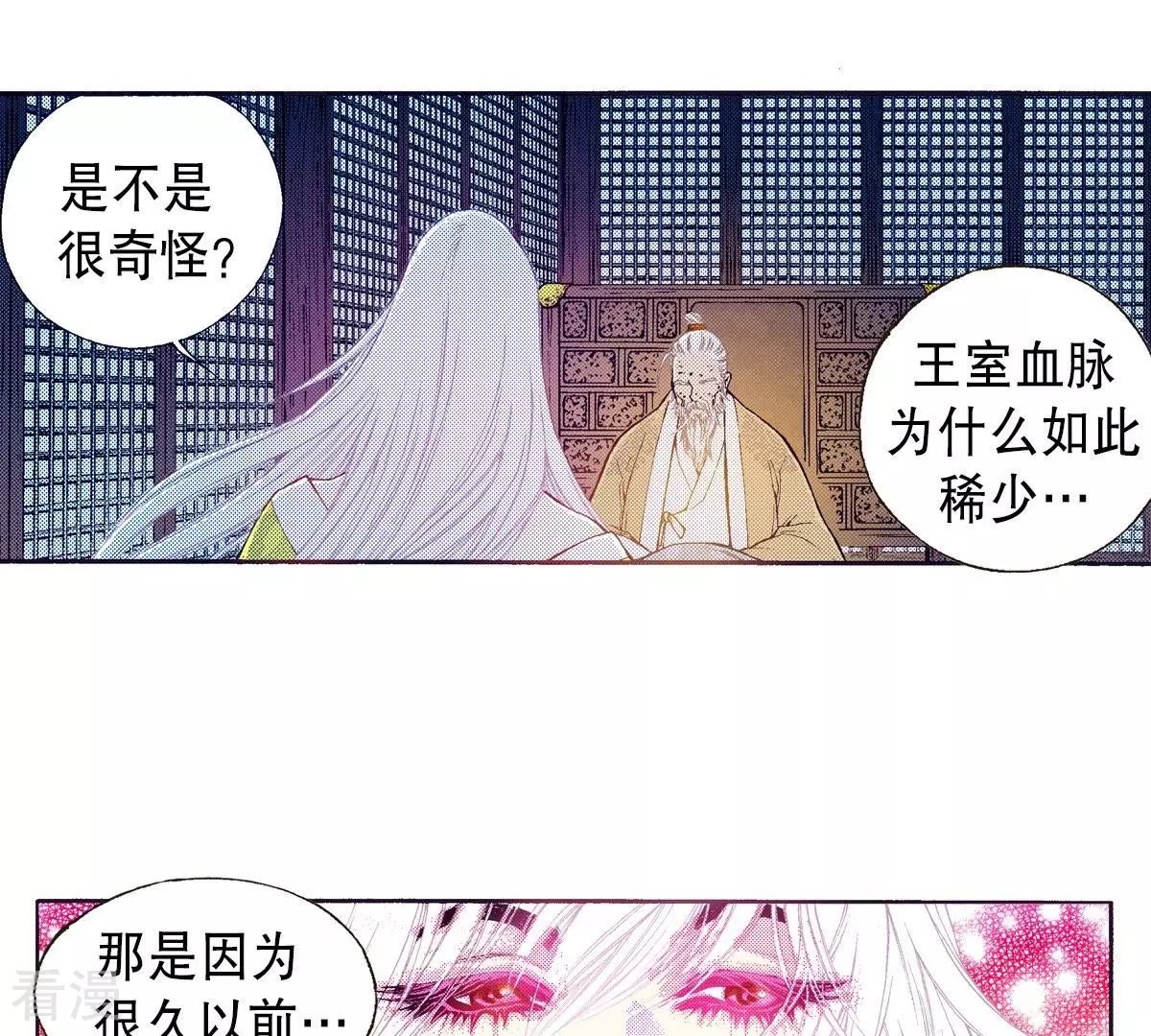 第78话 血的代价(1/2)-第78话
