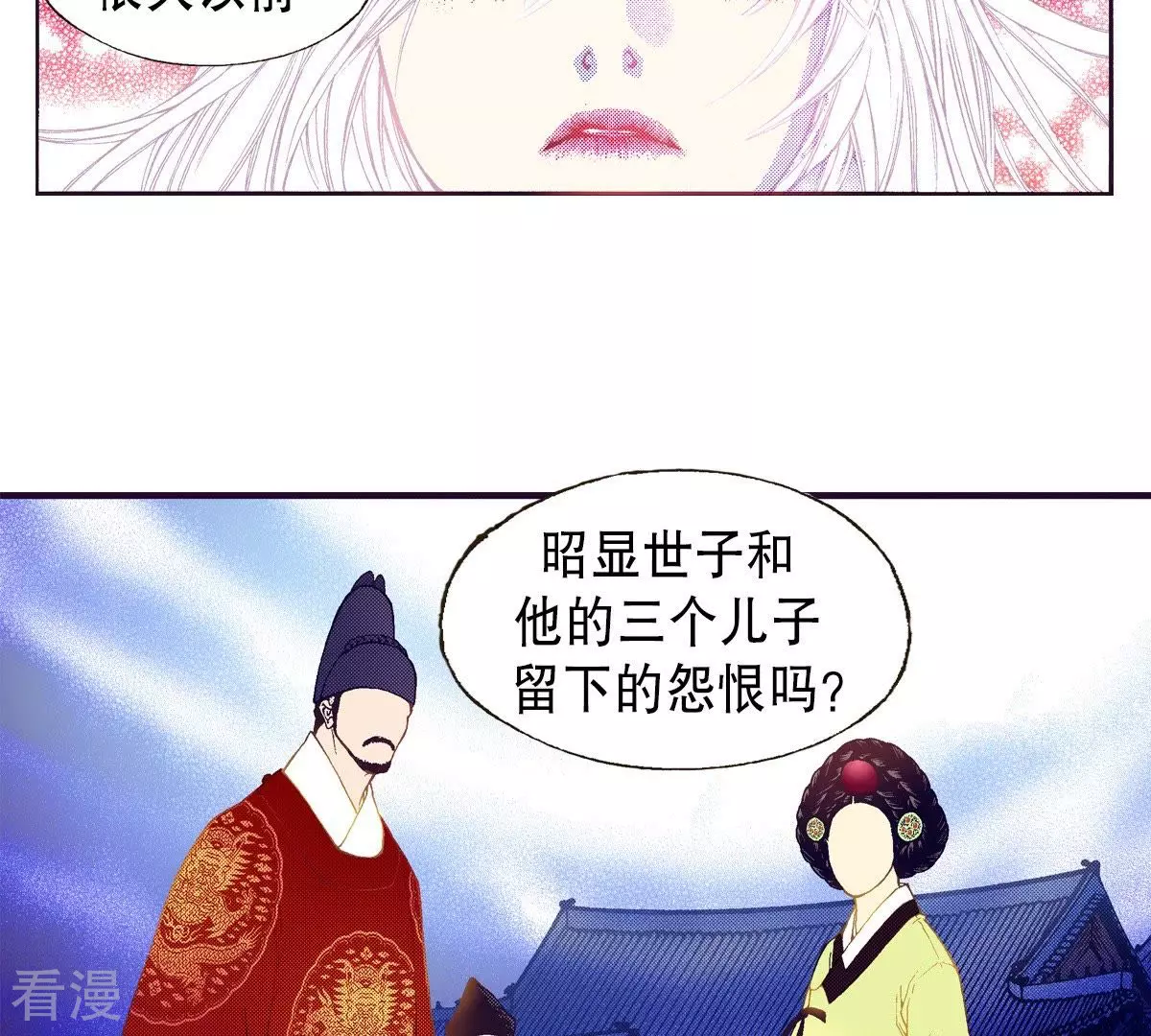 第78话 血的代价(1/2)-第78话