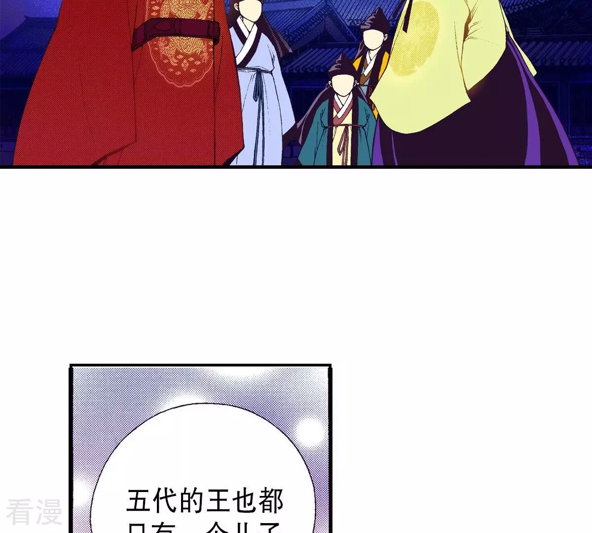 第78话 血的代价(1/2)-第78话