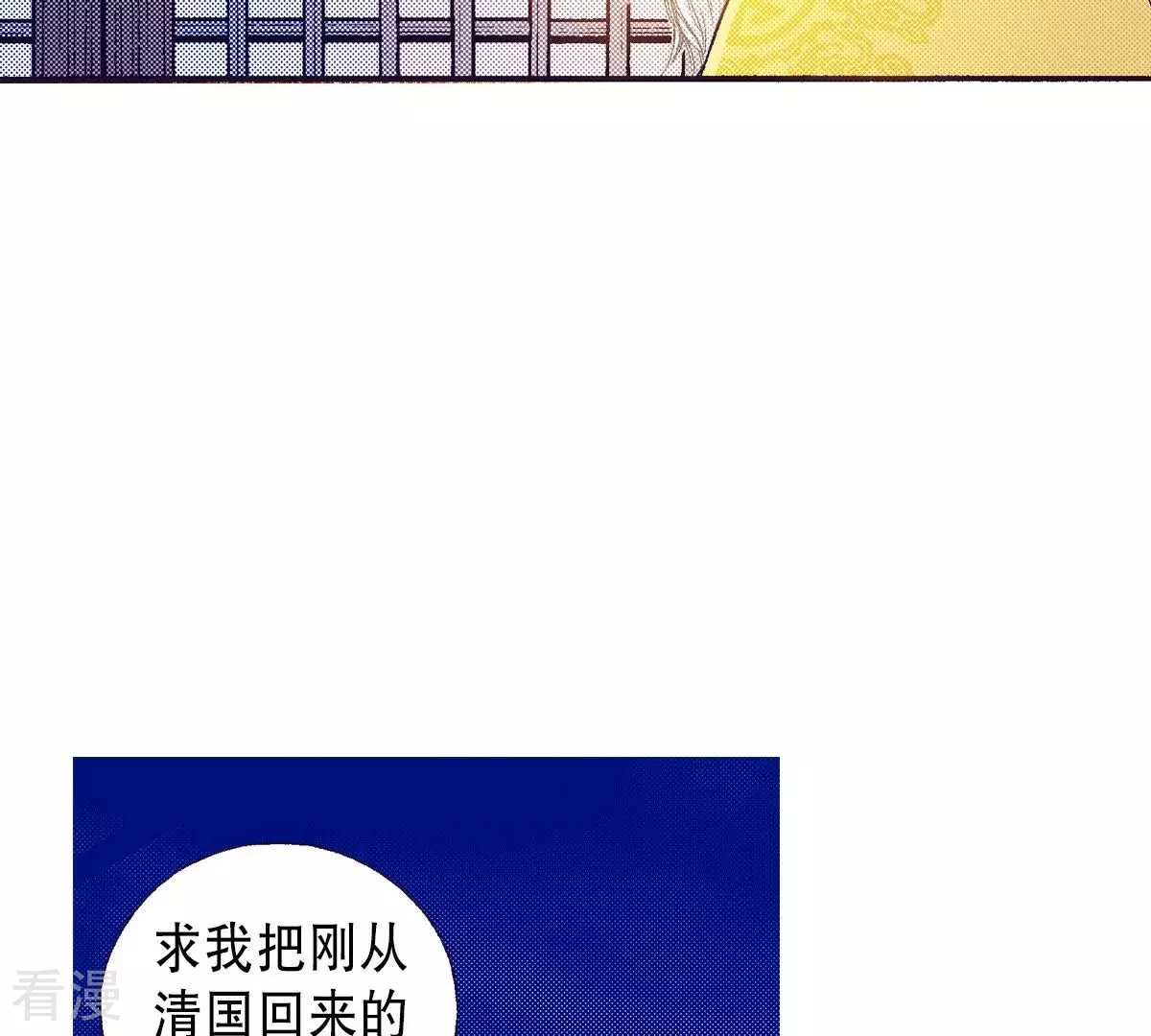 第78话 血的代价(1/2)-第78话