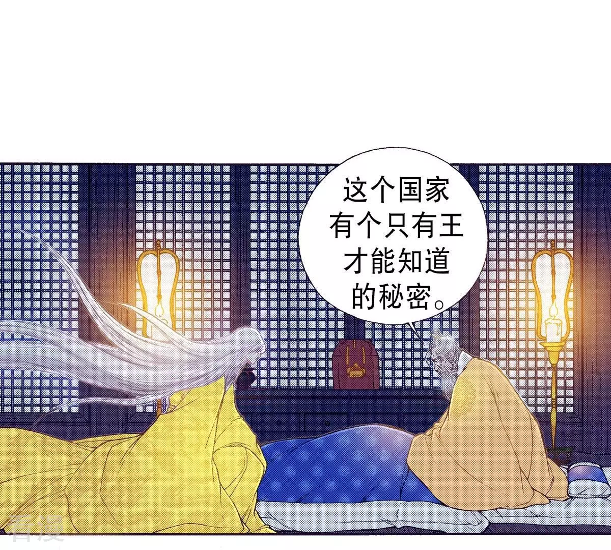 第78话 血的代价(1/2)-第78话