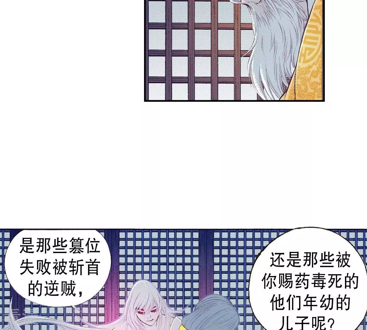 第78话 血的代价(1/2)-第78话