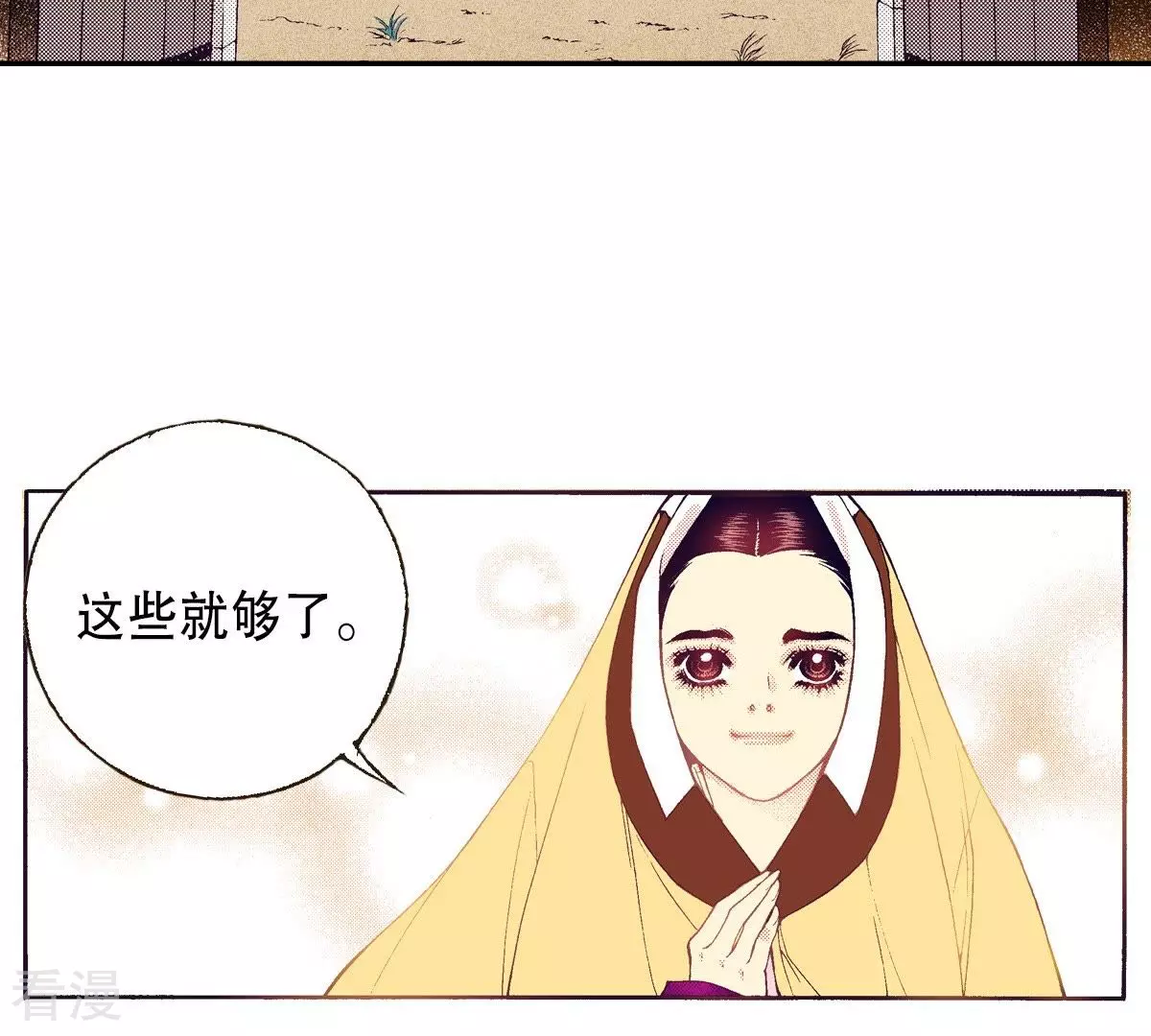 第80话 重启的生活-第80话