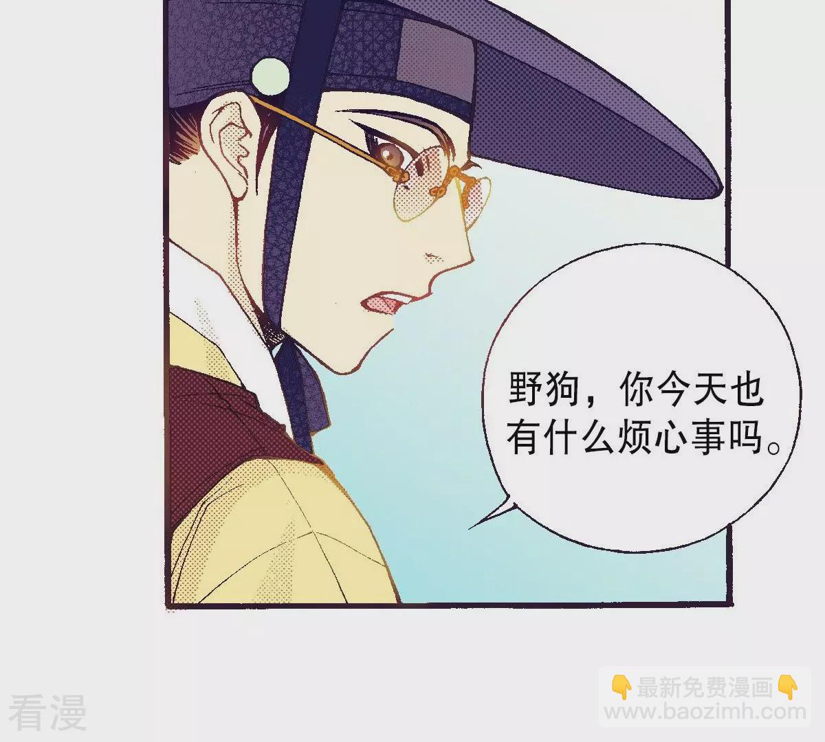 第82话 王上要见您(1/2)-第82话